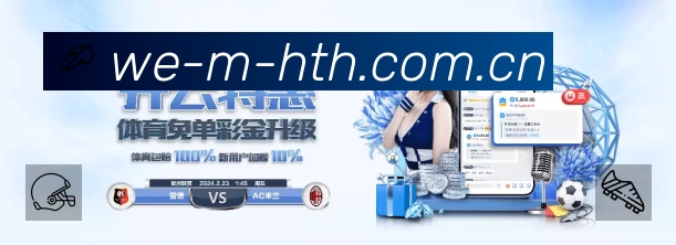 华体会赛事入口体系与导航结构
