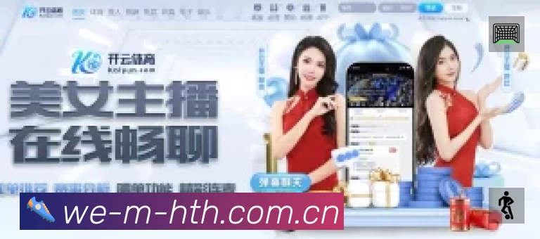 体育平台欢迎图